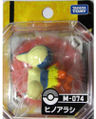 M-074 Cyndaquil Released June 2011[11]