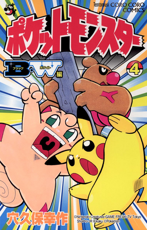 Pokémon Pocket Monsters BW volume 4.png