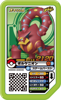 Volcanion P Movie2016.png