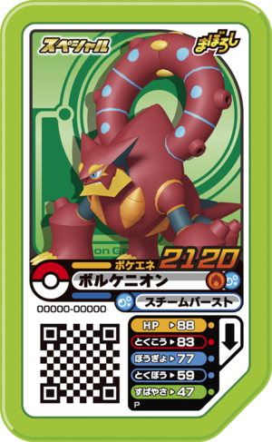 Volcanion P Movie2016.png
