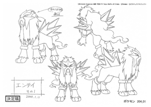 Entei OS concept art.png