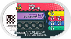 Koffing 4-035 b.png