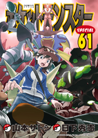 On the cover of Pokémon Adventures volume 61 (Mega X) by Satoshi Yamamoto