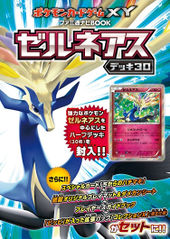 Xerneas Half Deck Famitsu Navi Book.jpg