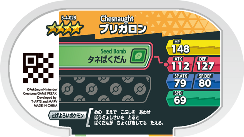 File:Chesnaught 3-4-028 b.png