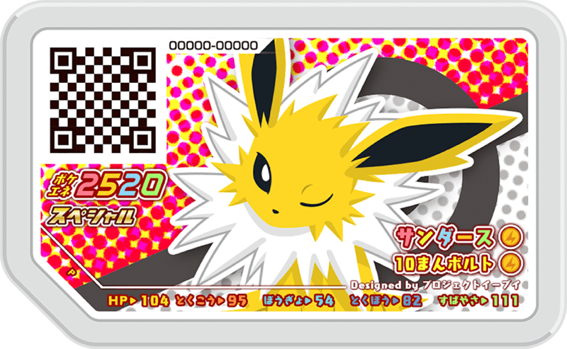 File:Jolteon P OnlyEeveeCourse.png