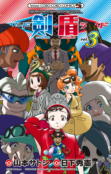 File:Pokémon Adventures SS JP volume 3.png