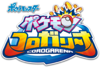 Pokémon Corogarena logo.png