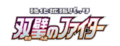 S5a Peerless Fighters Logo.png