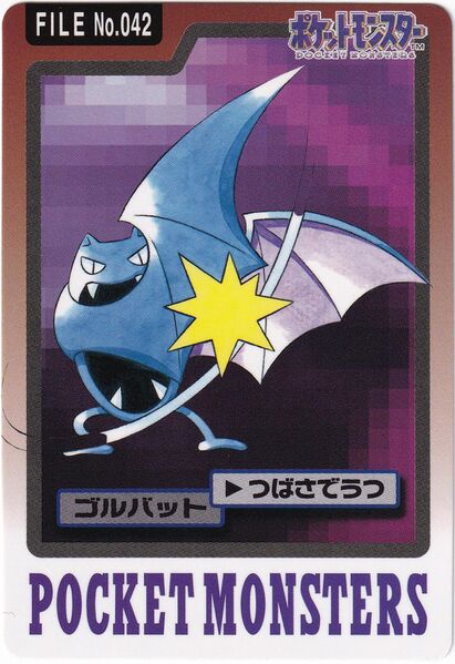 File:Bandai Golbat card.jpg