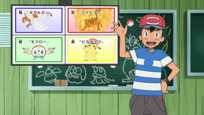 File:Poké Problem question SM109.png