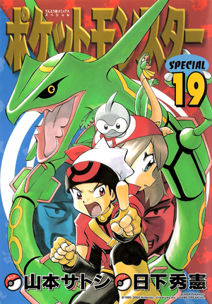 Pokémon Adventures JP volume 19.png
