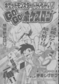 Pokemon HeartGold and SoulSilver Go Go Pokeathlon title page.png