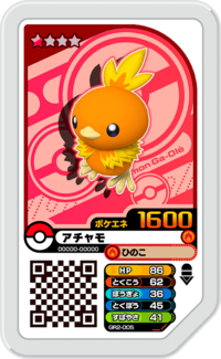 Torchic GR2-005.png