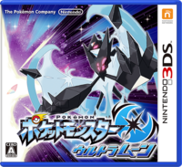 Ultra Moon JP boxart.png