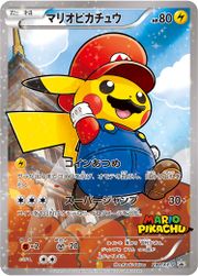 Mario Pikachu Xy P Promo 293 Bulbapedia The Community Driven Pokemon Encyclopedia