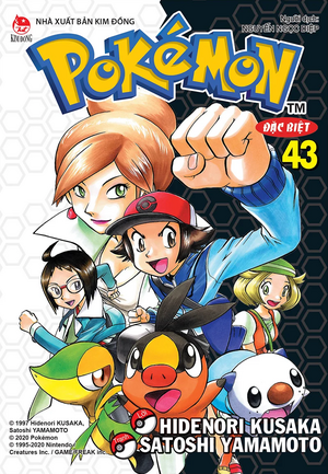 Pokémon Adventures VN volume 43 Ed 2.png