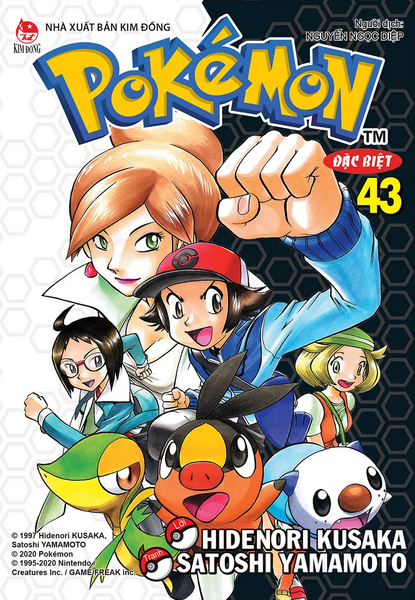 File:Pokémon Adventures VN volume 43 Ed 2.png