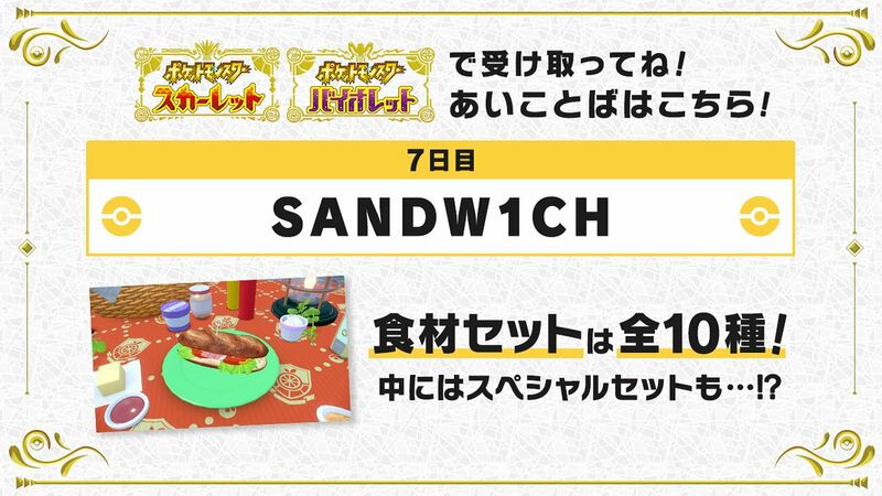 File:SANDW1CH.jpeg