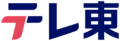 The logo of TV Tokyo (2023-present)