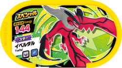 Yveltal P ST5SpecialTagGetCampaign.png
