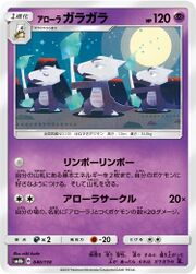 Marowak  Pokédex