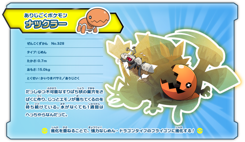 File:Dragon Pokémon info 8.png