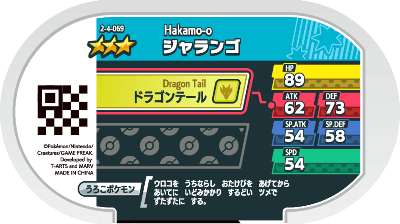 File:Hakamo-o 2-4-069 b.png