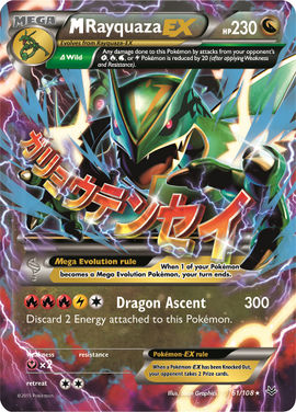 M Rayquaza-EX (Roaring Skies 61) - Bulbapedia, the community-driven ...