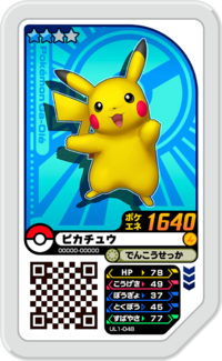 Pikachu (UL1-048) - Bulbapedia, the community-driven Pokémon encyclopedia