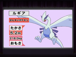 Pikachu the Movie Memorial segment Lugia.png