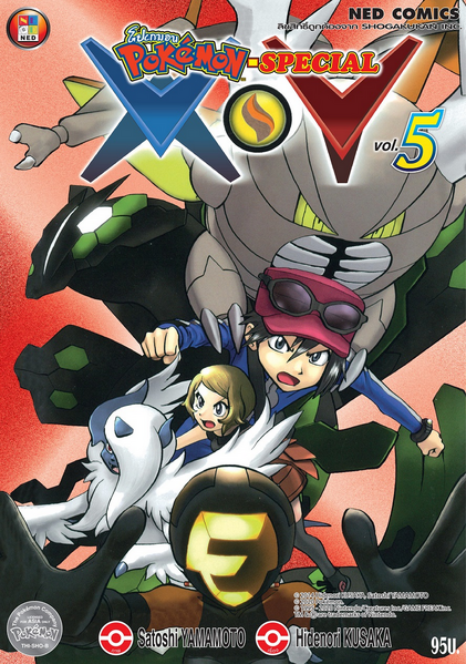 File:Pokémon Adventures XY TH volume 5.png