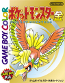 Box-art of Pokémon Gold drawn by Ken Sugimori