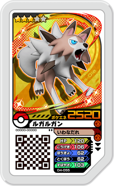 Lycanroc (D4-055) - Bulbapedia, The Community-driven Pokémon Encyclopedia