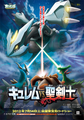 Kyurem VS the Sacred Swordsman