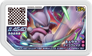 Mewtwo UL3-061.png