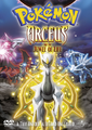 Arceus and the Jewel of Life DVD Region 2 prerelease.png