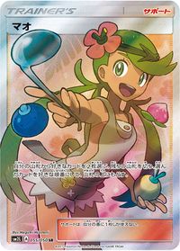 Análise de Personagens - Alola - Trial Captain Mallow