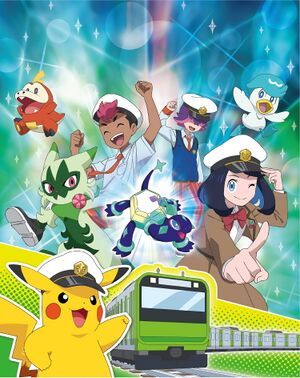 Pokémon Rally 2024 artwork Poster.jpg