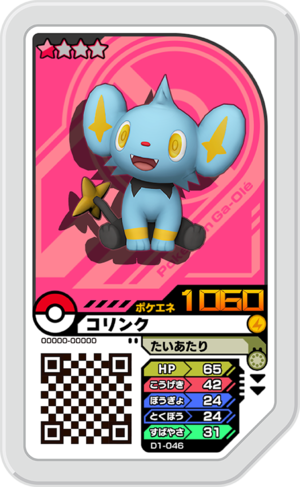 Shinx D1-046.png