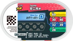 Squirtle 3-3-032 b.png