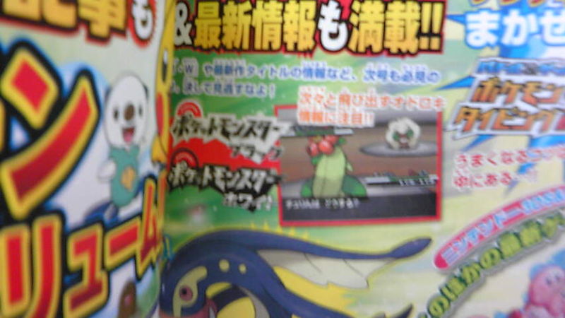 File:Dengeki DS new game.jpg