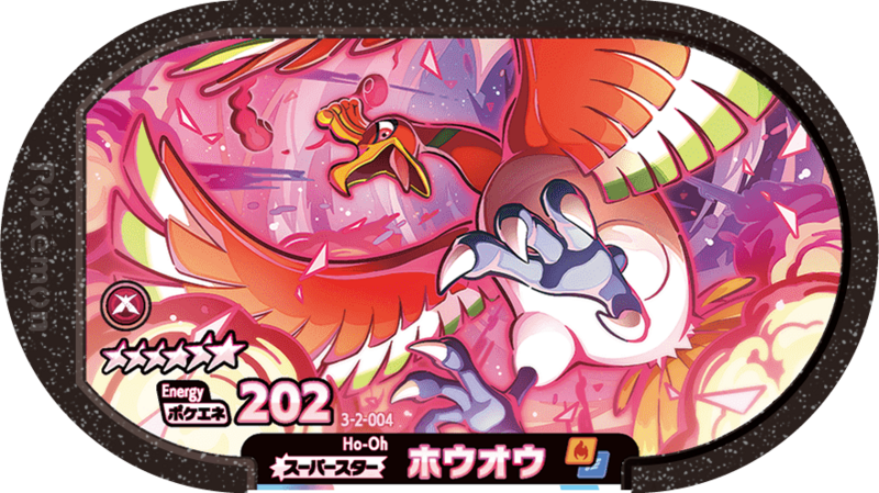 File:Ho-Oh 3-2-004.png