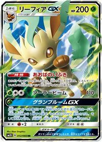 Leafeon-GX (Ultraprisma TCG) - WikiDex, la enciclopedia Pokémon