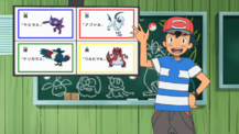 Poké Problem question SM074.png