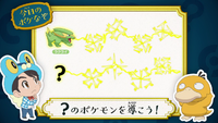 Poké Riddle question JN029.png