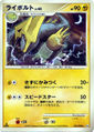 Manectric (Arceus 22)