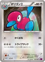 Porygon2AncientOrigins65.jpg