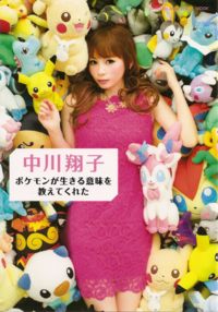 Shouko Nakagawa Pokémon Taught Me The Meaning of Life cover.png