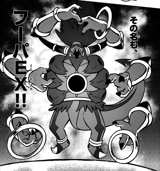 File:Hoopa Unbound CXY.png